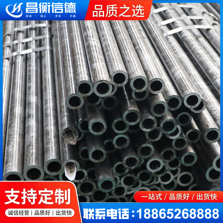 华亭45#精密钢管